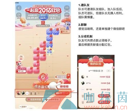 《淘宝》2021年喵糖总动员大师场玩法攻略