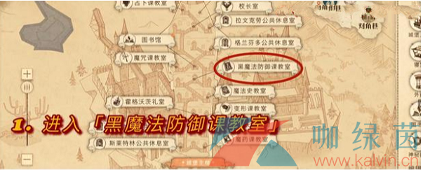 《哈利波特魔法觉醒》10月28日万圣节彩蛋触发位置