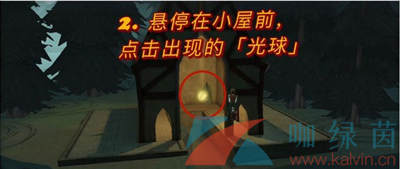 《哈利波特魔法觉醒》拼图寻宝11.4线索攻略