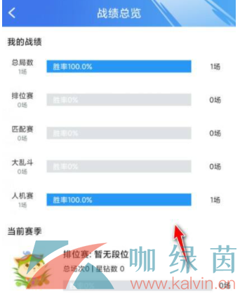 《掌上英雄联盟》手游战绩查看教程