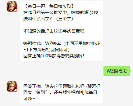 《王者荣耀》2021年11月17日微信每日一题答案