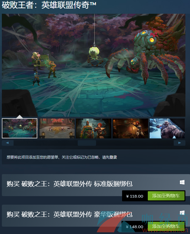 《破败王者：英雄联盟传奇》steam售价介绍