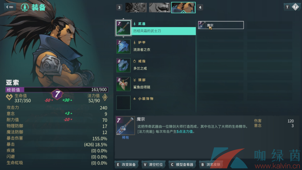 《破败王者：英雄联盟传奇》steam售价介绍