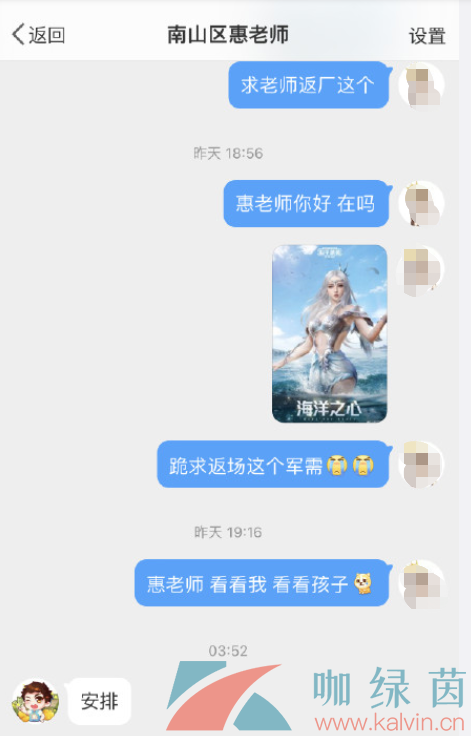 《和平精英》南山区惠老师梗的意思介绍