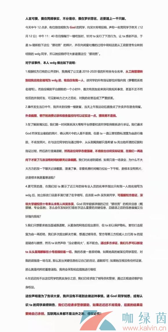 深圳大学小作文诬陷事件梗的意思介绍