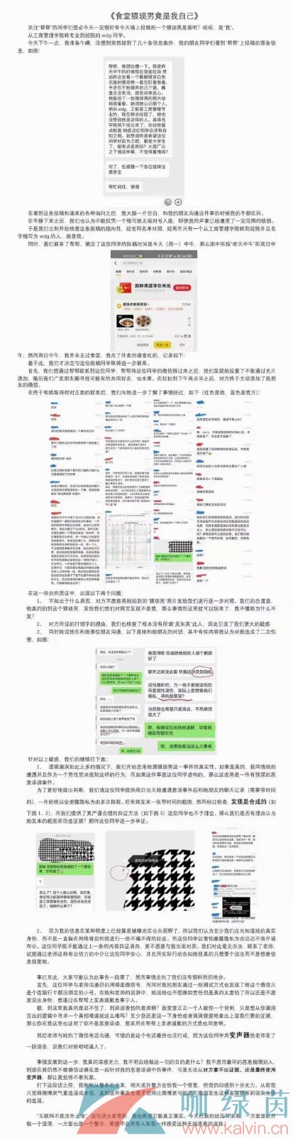 深圳大学小作文诬陷事件梗的意思介绍