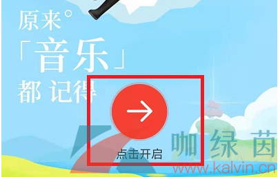 《网易云音乐》2021年度听歌报告查看攻略