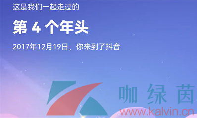 《抖音极速版》2021年度报告查看攻略