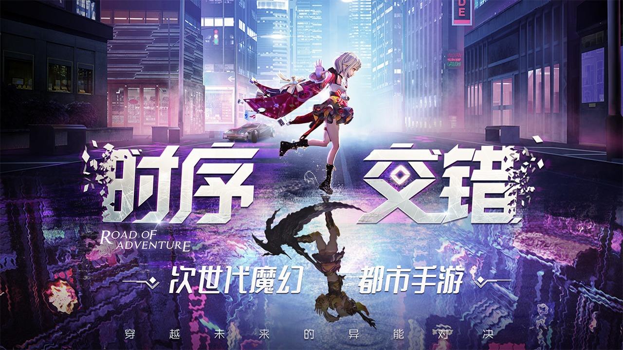 硬核联盟超明星推荐 《异能都市》12月31日全渠道高能首发！