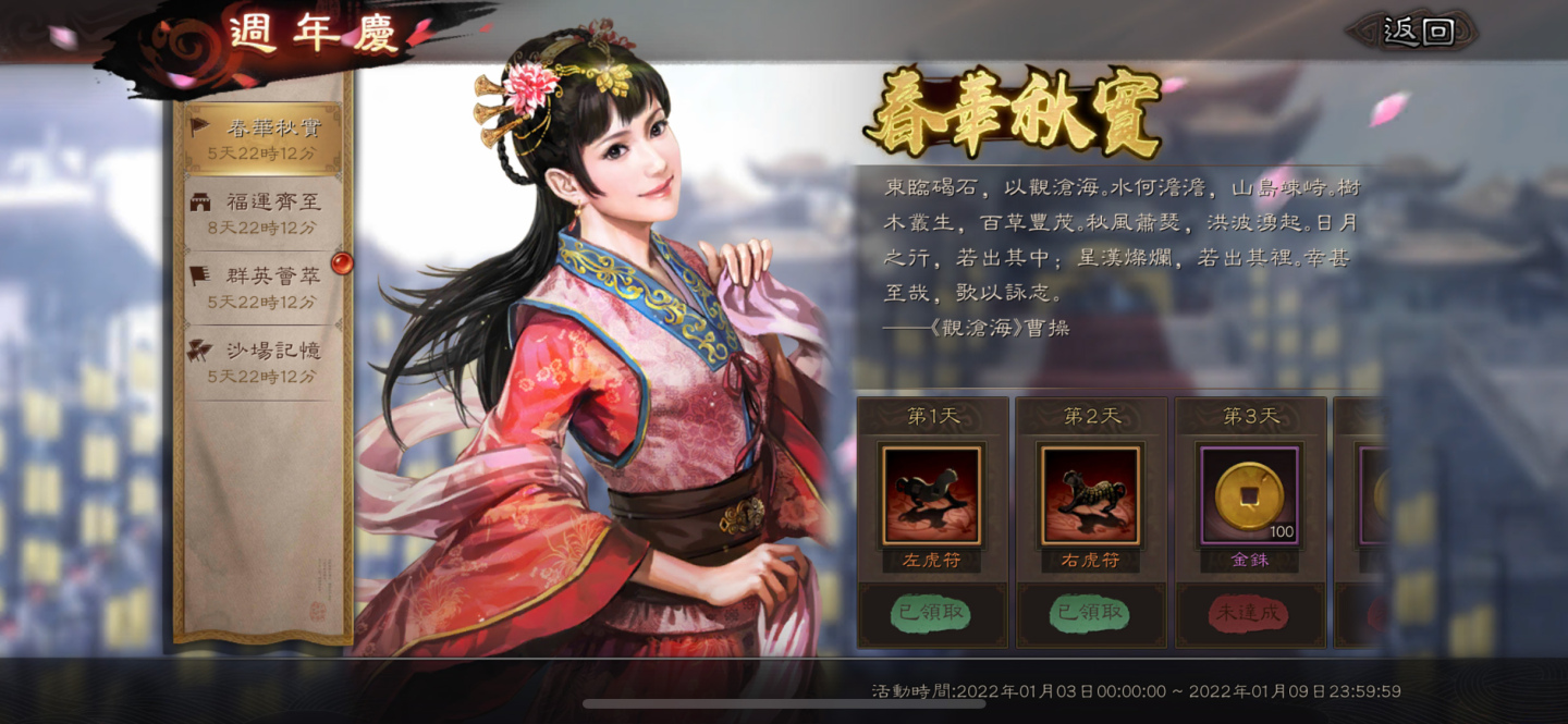 《三国志战略版》一周年庆典即将引爆资深艺人众星加持全新赛季1/8同步更新