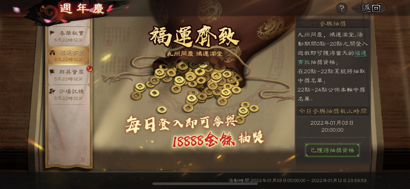 《三国志战略版》一周年庆典即将引爆资深艺人众星加持全新赛季1/8同步更新