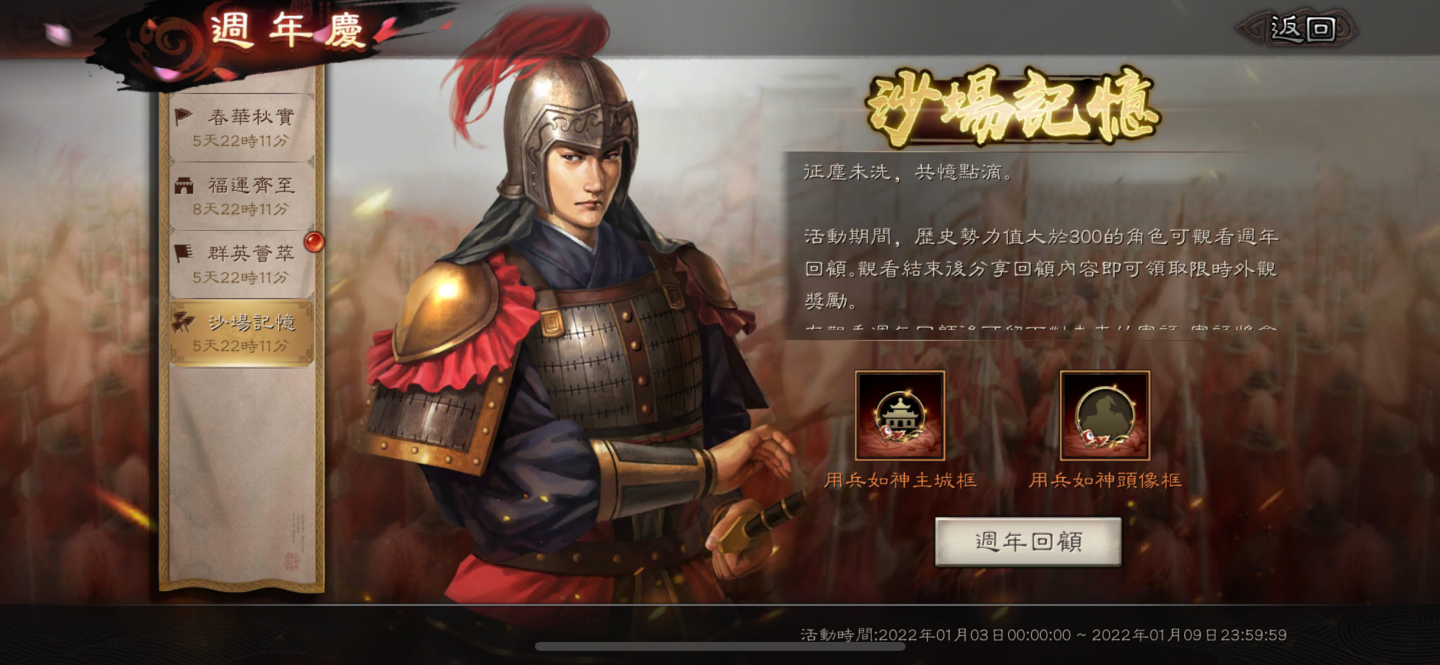 《三国志战略版》一周年庆典即将引爆资深艺人众星加持全新赛季1/8同步更新