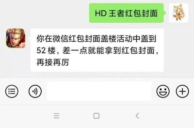 《微信》2022免费领取王者荣耀红包封面