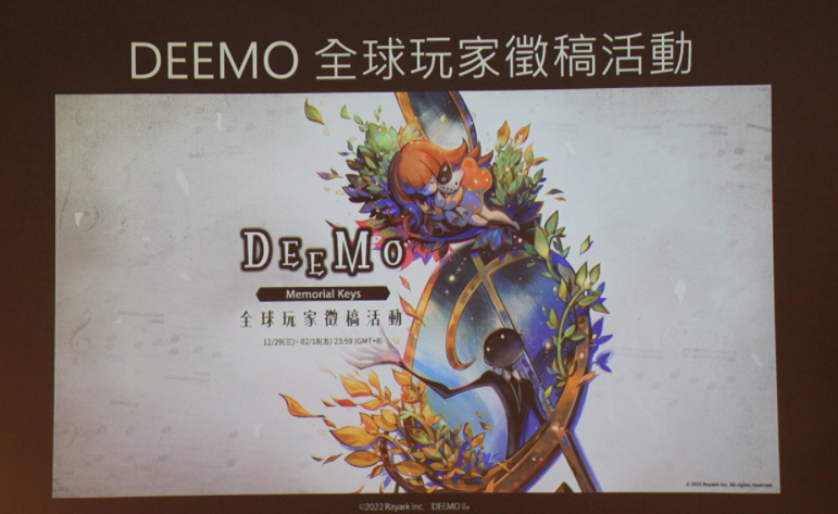 《DEEMO II》上市庆功会公开农历新年活动！