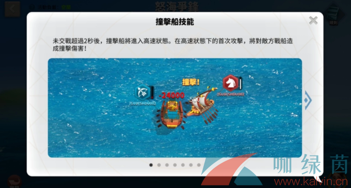 《万国觉醒》全新PvP策略海战即刻开打