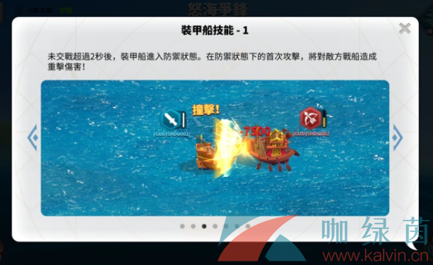 《万国觉醒》全新PvP策略海战即刻开打