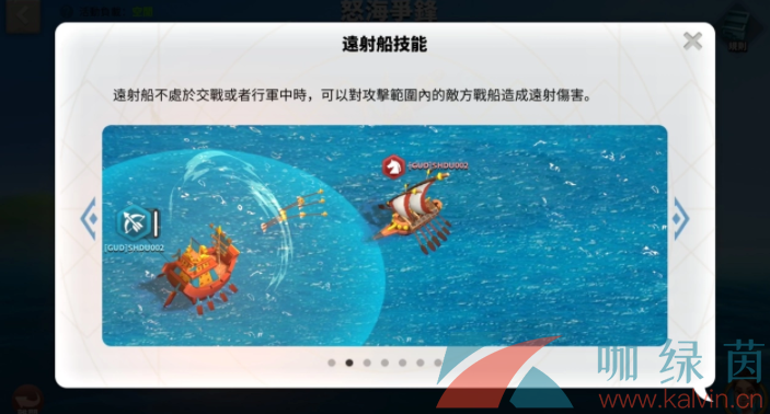 《万国觉醒》全新PvP策略海战即刻开打