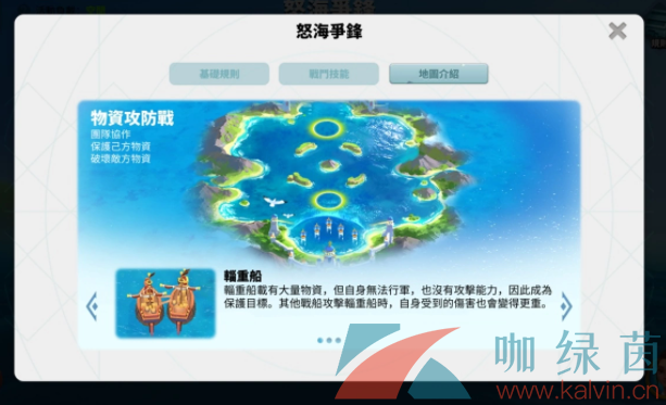 《万国觉醒》全新PvP策略海战即刻开打