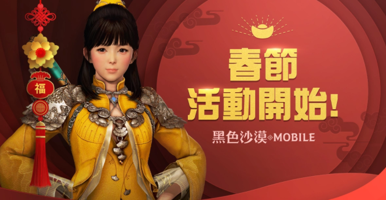 《黑色沙漠MOBILE》太阳战场全新地图