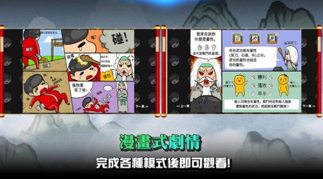 像素放置RPG《废柴武林》今日正式上市