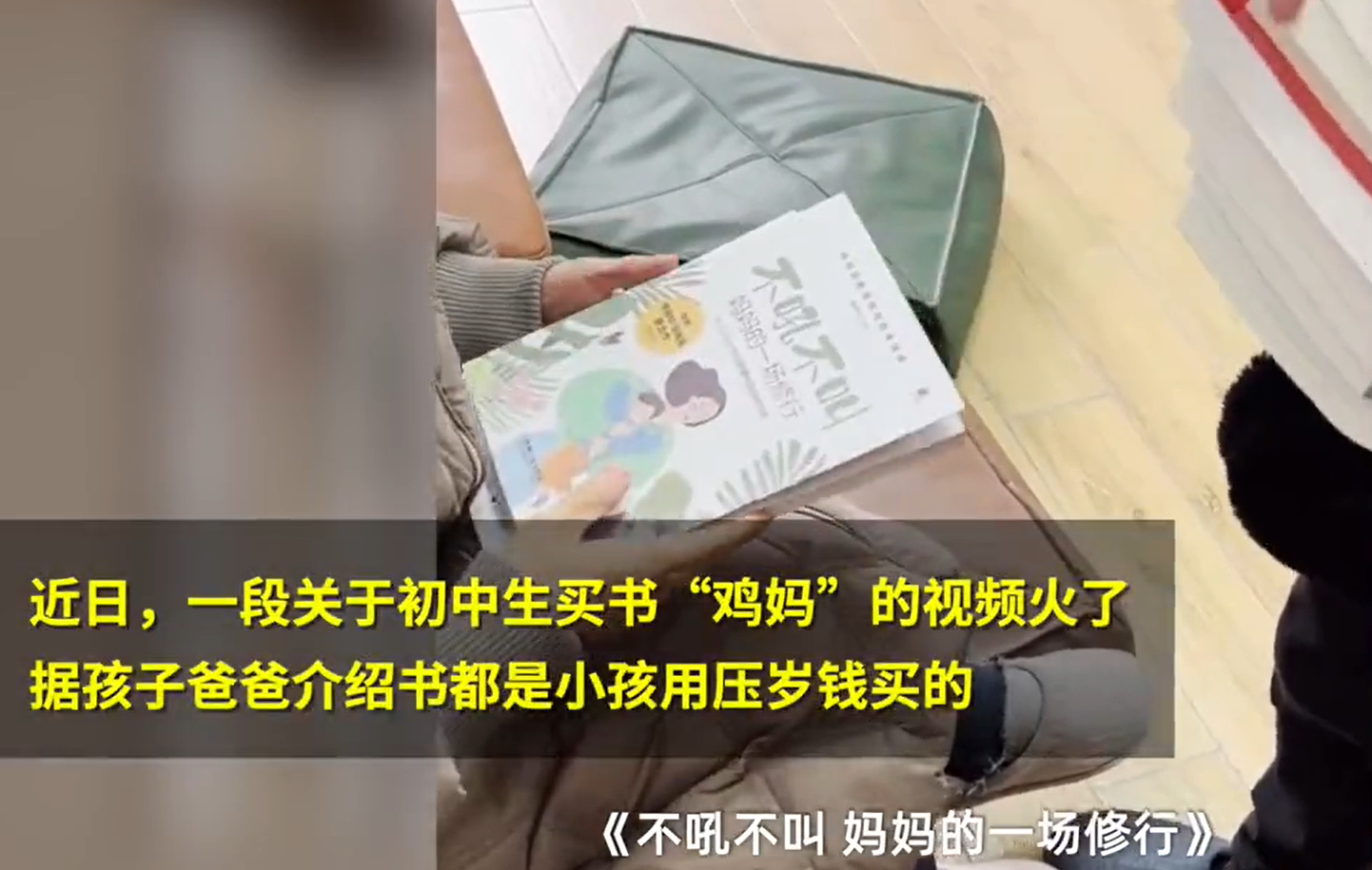 网络用语鸡妈梗的意思介绍