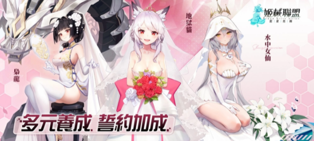 放置RPG《姬械联盟：蓝星危机》正式上线