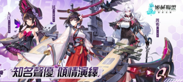 放置RPG《姬械联盟：蓝星危机》正式上线