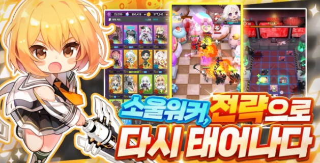 《灵魂行者》新作《Soul Worker Rush》韩国开测