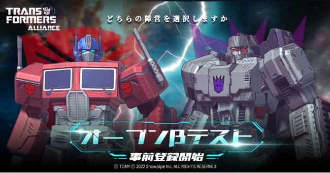 《Transformers Alliance 变形金刚：联盟》日本OBT 事前登录开放申请