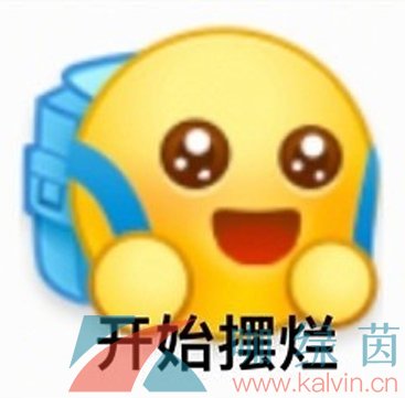 网络用语摆烂意思介绍