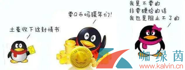 你充q币吗是什么梗-网络用语你充q币吗意思_咖绿茵手游站