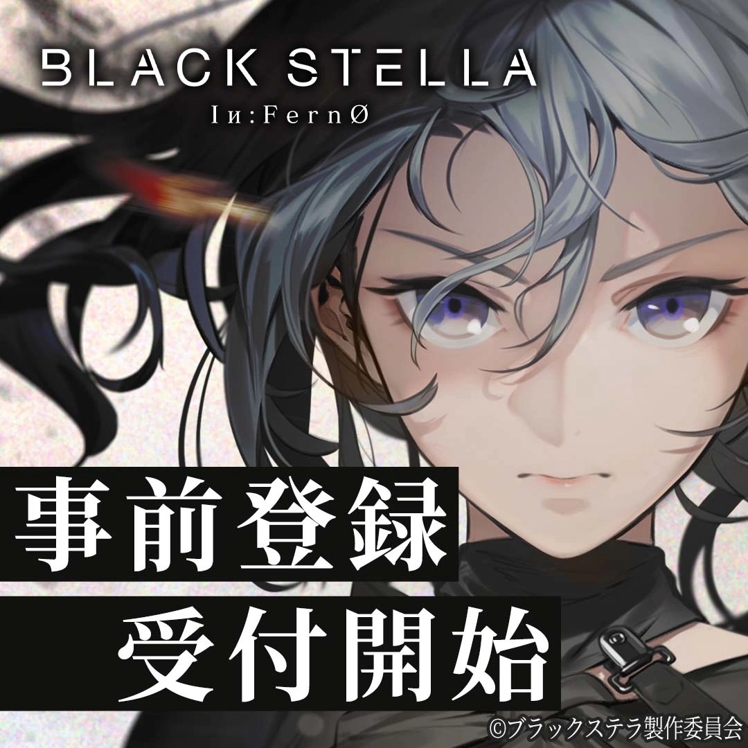 沉寂三年再出发！东京末日RPG《BLACK STELLA Iи:FernØ》开放事前登录