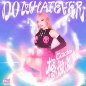  《抖音》DO WHATEVER (想做就做)歌曲介绍分享