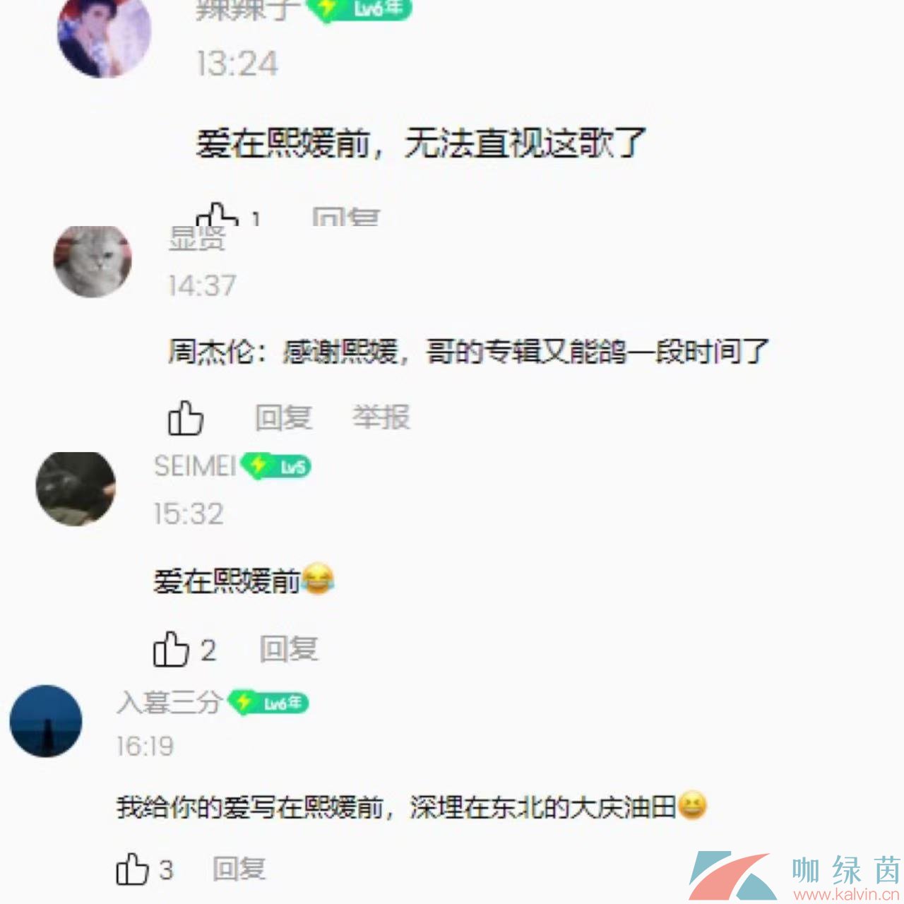 网络用语爱在熙元前意思介绍