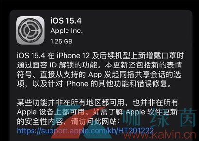 苹果iOS15.4更新内容介绍