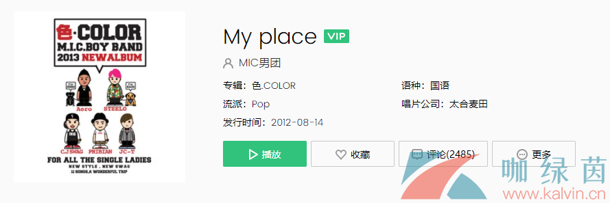 《抖音》My place歌曲介绍分享