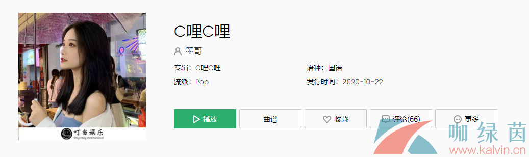 《抖音》C哩C哩歌曲介绍分享