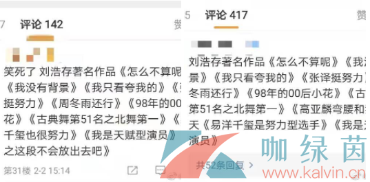 网络用语怎么不算呢梗的意思介绍