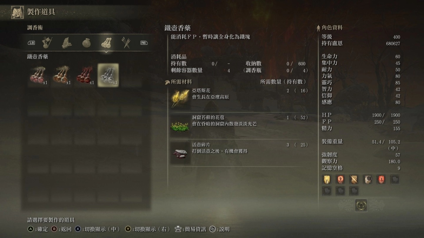 在《艾尔登法环》化身钢铁人，玩家搭配道具BUFF 打造不动要塞PVP 奇招