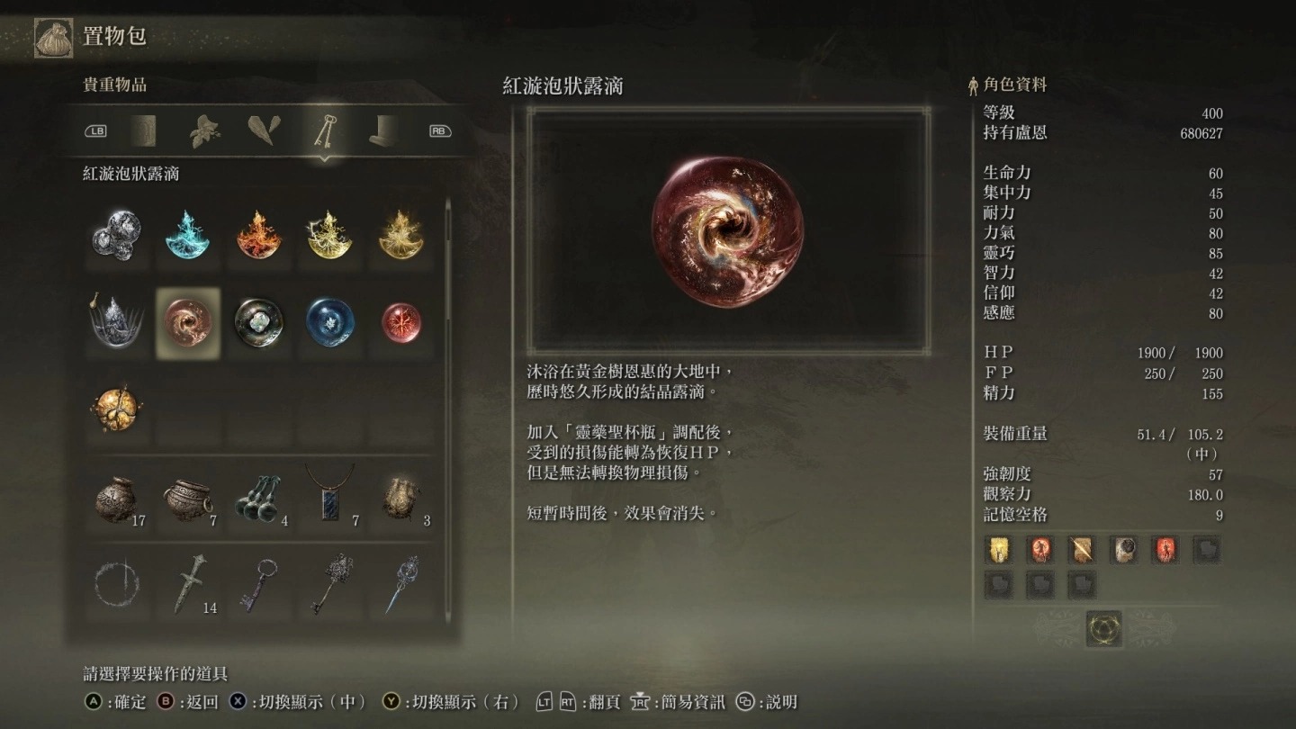 在《艾尔登法环》化身钢铁人，玩家搭配道具BUFF 打造不动要塞PVP 奇招