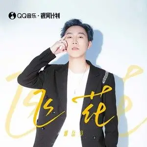 《抖音》飞花歌曲介绍分享