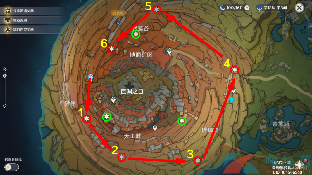 《原神》藏石者言任务流程攻略