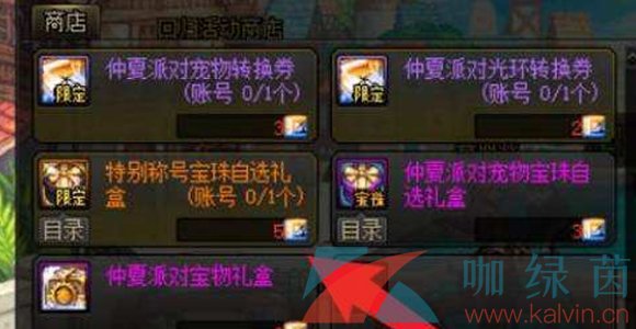 《地下城与勇士手游》韩服称号宝珠获取攻略