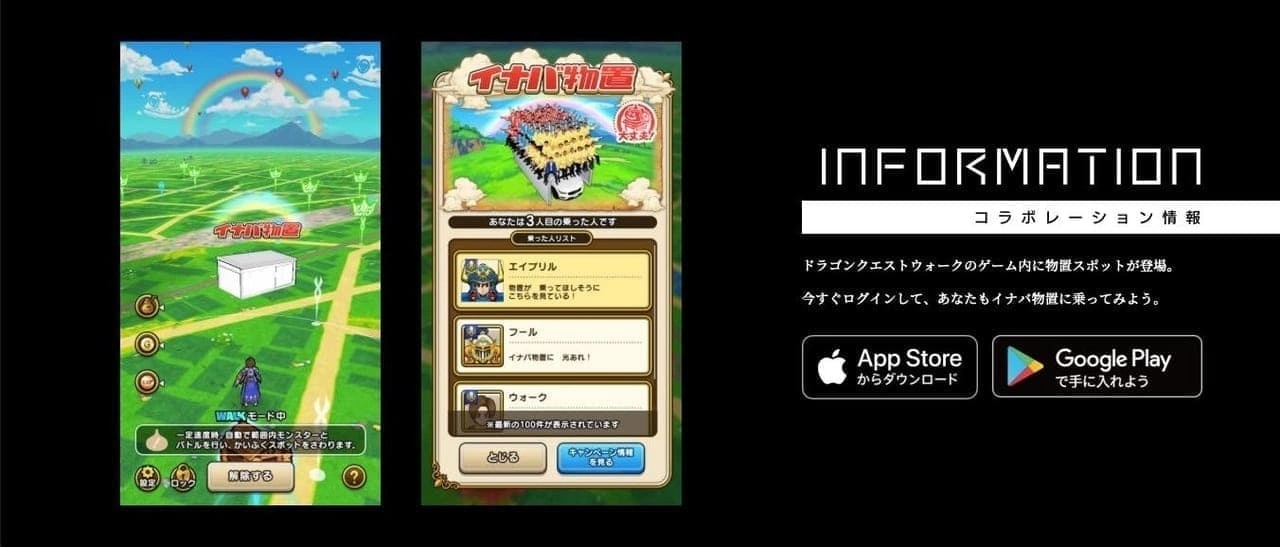 《Dragon Quest Walk》推出「金属史莱姆仓库」，冒险者重要的物品需要妥善保管！