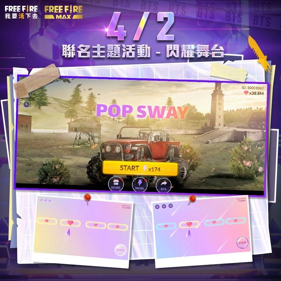 4月1日全面登场《Free Fire》x BTS联名系列游戏活动与MV即刻上线！