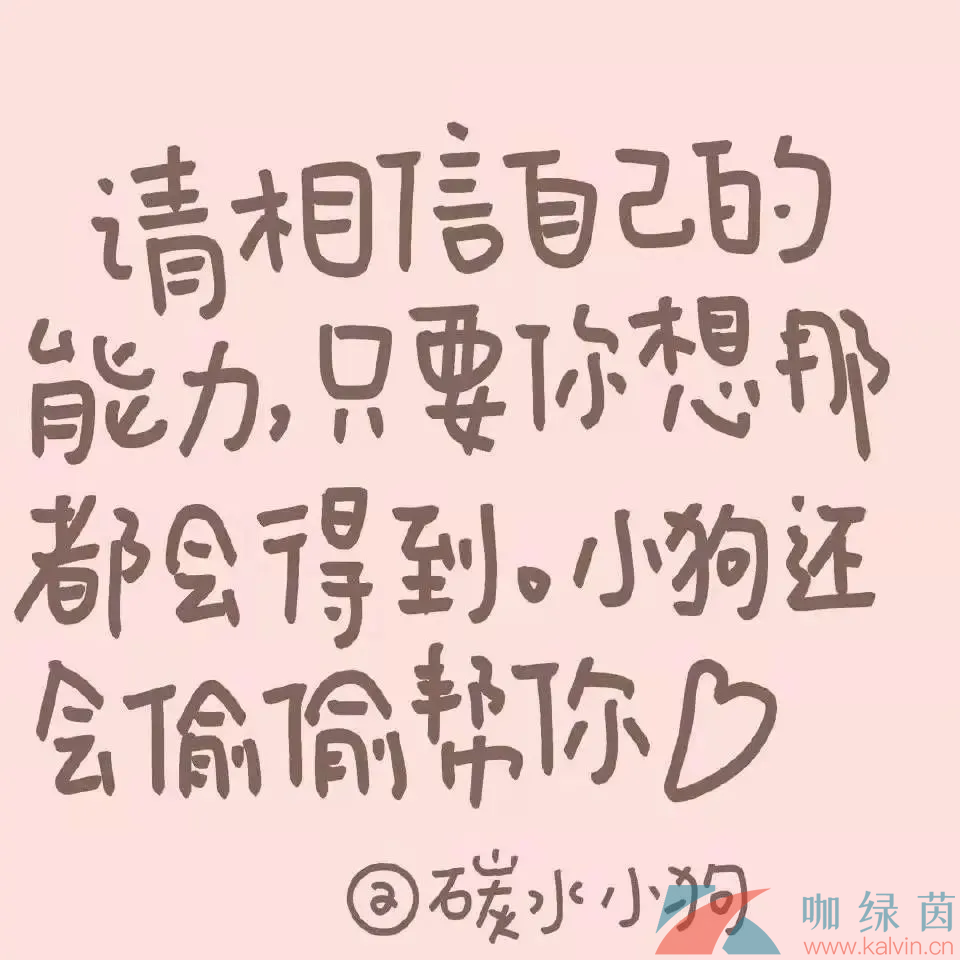 《微博》小狗文学梗的意思介绍