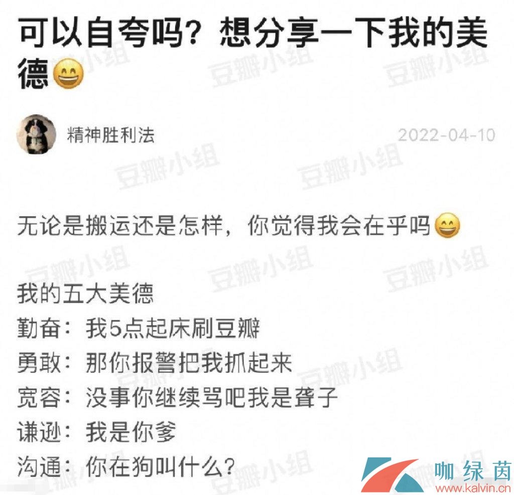 网络用语我的五大美德梗的意思介绍