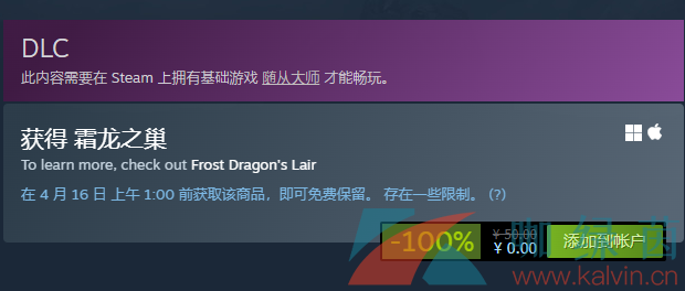 Steam喜加一《霜龙之巢》限时免费领取攻略