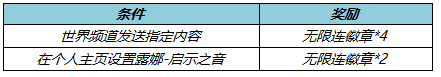 《王者荣耀》月光之女月下无限连活动介绍