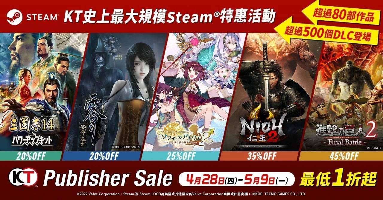 光荣特库摩「KOEI TECMO Publisher Sale／Golden Week Sale」促销开跑！